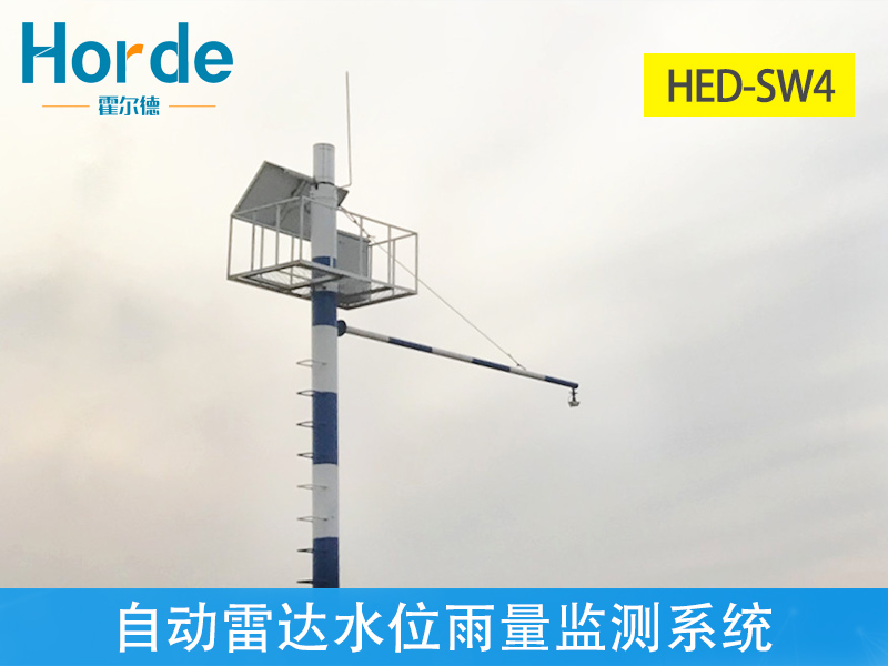 自動(dòng)雷達(dá)水位雨量監(jiān)測(cè)系統(tǒng)功耗低、可靠性高