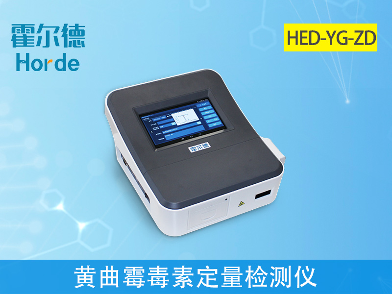 黃曲霉毒素定量檢測儀測定油炸花生米是否安全 黃曲霉毒素定量檢測儀測定油炸花生米是否安全