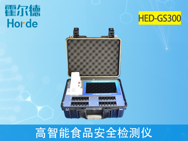 檢測(cè)食品安全的儀器怎么選 檢測(cè)食品安全的儀器怎么選