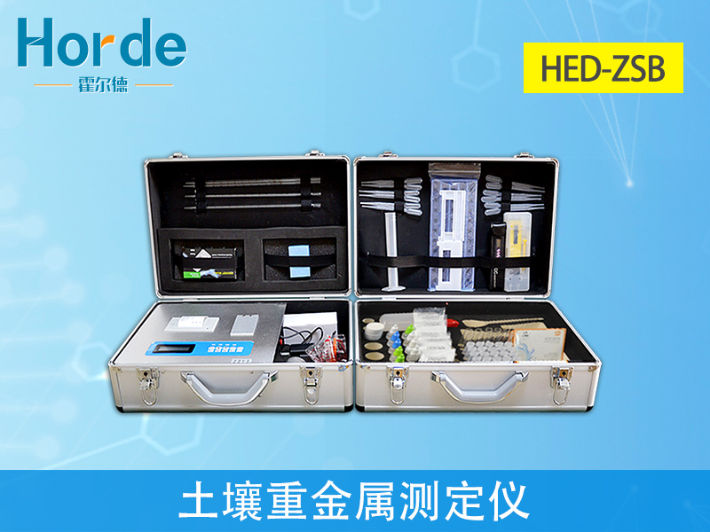 土壤重金屬含量的測定方法 土壤重金屬含量的測定方法