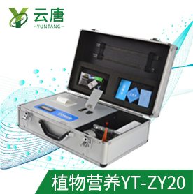 便攜式植物營(yíng)養(yǎng)測(cè)定儀有怎樣的優(yōu)勢(shì)？