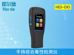 手持綜合毒性檢測儀的檢測原理是什么？