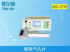 植物氣孔計(jì)是做什么的？