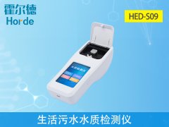 生活污水水質(zhì)檢測(cè)儀，可以檢測(cè)什么？