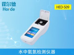 水中氨氮檢測(cè)儀，為養(yǎng)殖戶提前預(yù)防養(yǎng)殖風(fēng)險(xiǎn)