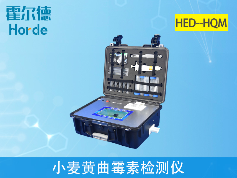 小麥黃曲霉毒素檢測儀快速、安全、便攜