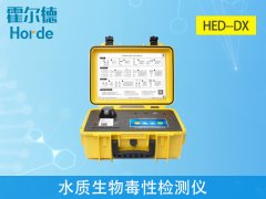 水質(zhì)生物毒性檢測(cè)儀費(fèi)用低、用途廣